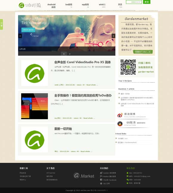 下载香港免费资料库app 胡军：做演员是一条长路
